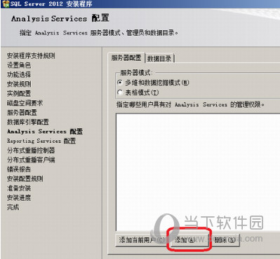 SQLServer2012Express下载