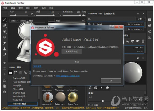 Substance Painter 2020中文破解版