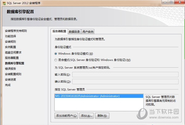 SQL Server 2012 32位下载