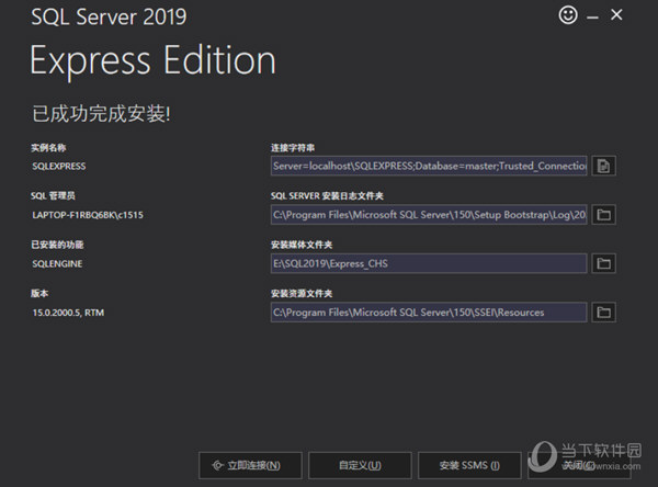ms sql server express download ms sql server express download