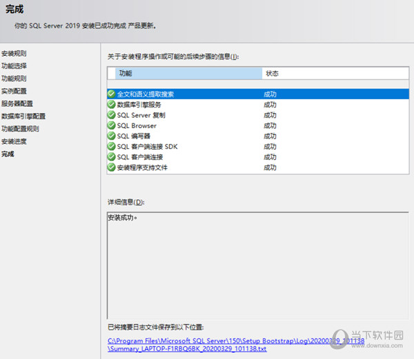 SQL Server 2019 Express下载