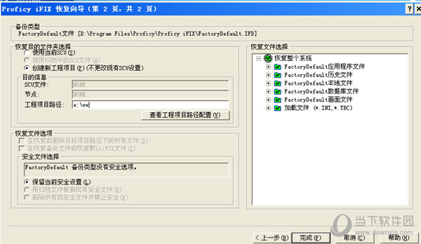iFIX5.5