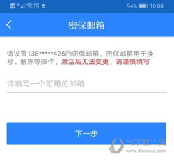 网易帐号管家安卓下载