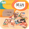 人教PEP英语三年级下册 V3.1 安卓版