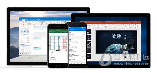 office365个人版激活码破解版
