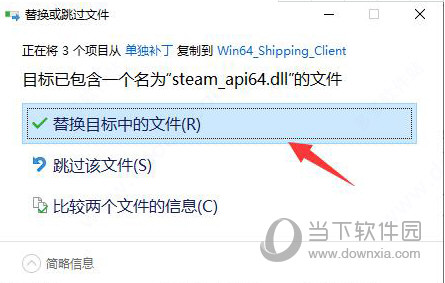 骑马与砍杀2霸主破解补丁