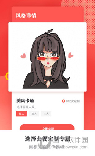 头像手绘有画