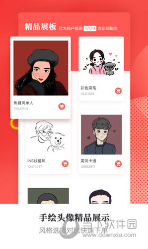 头像手绘有画