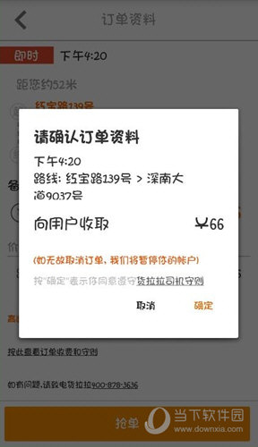点击“确定”