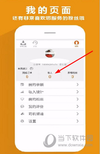 直接申请提现