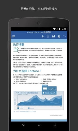 Microsoft Word V16.0.16924.20124 安卓版截图1