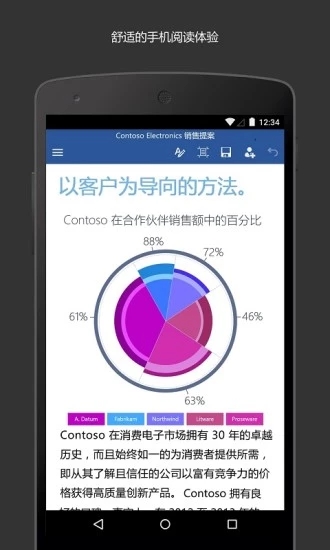 Microsoft Word V16.0.16924.20124 安卓版截图4