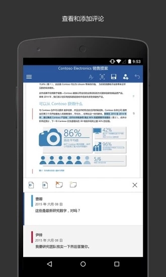 Microsoft Word V16.0.16924.20124 安卓版截图5