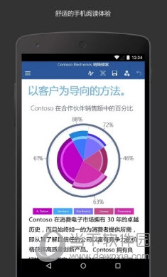 Microsoft Word手机版