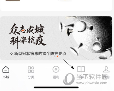 番茄小说如何删除下载的小说