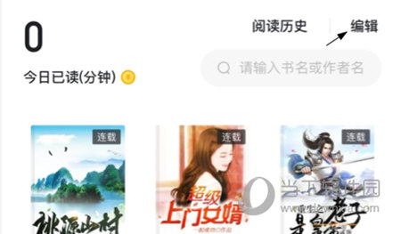 番茄小说如何删除下载的小说