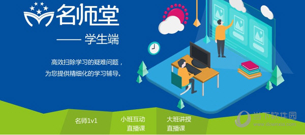 考一考学生端