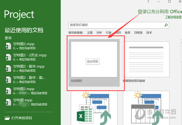 Project2016破解版下载64位