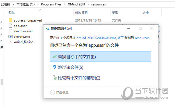 XMind2020破解补丁