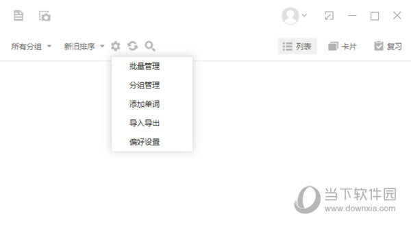 有道词典