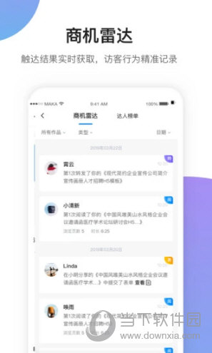MAKA手机版