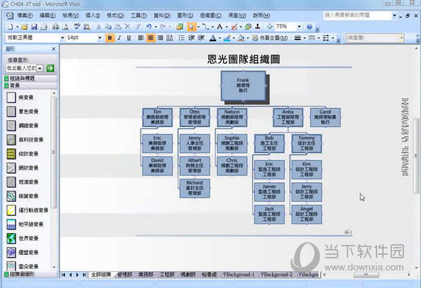 Visio2013绿色精简版