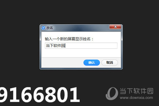 知识兔点击“确定”