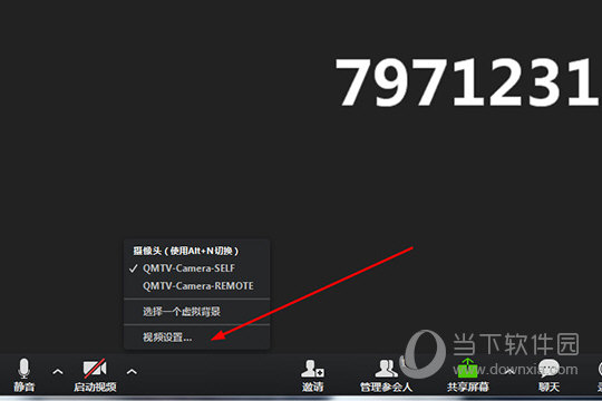 知识兔点击“开始会议”