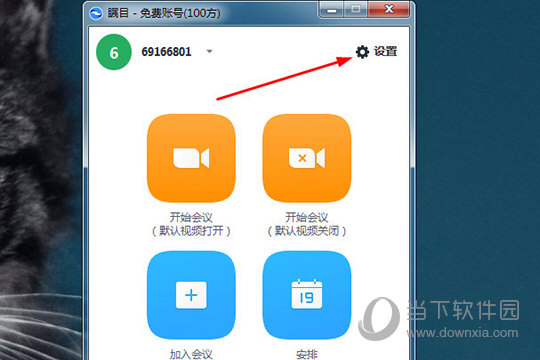 知识兔点击其中的“设置”选项