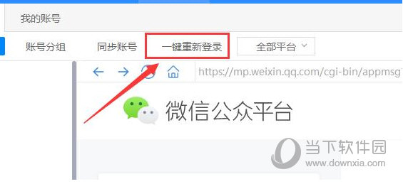 重新登录