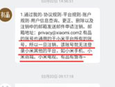 小米有品怎么注销账号 具体步骤