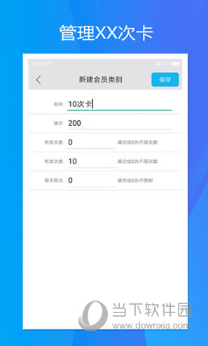 旭荣记次软件