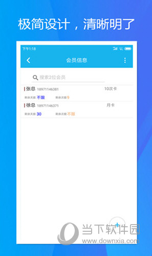 旭荣记次软件
