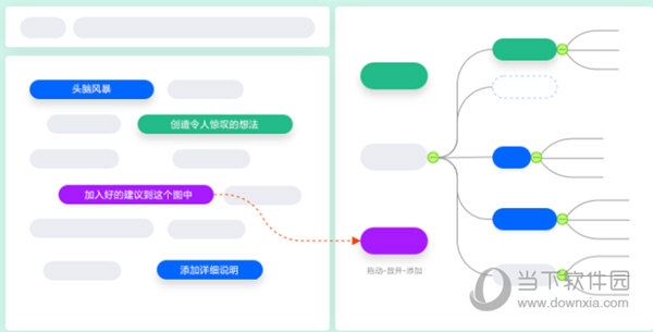 MindMaster2020破解版