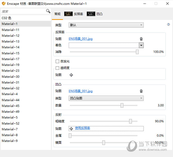 Enscape2.8汉化版