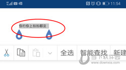 Microsoft Word手机版