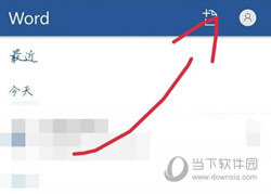 Microsoft Word手机版