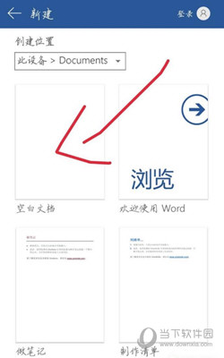 Microsoft Word手机版