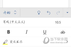 Microsoft Word手机版