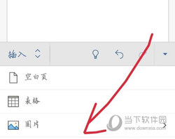 Microsoft Word手机版