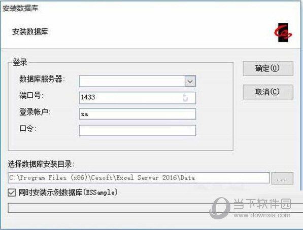 勤哲Excel服务器2019完美破解版