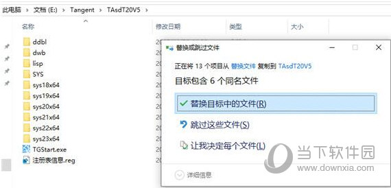 T20天正暖通5.0破解版|T20天正暖通5.0授权版 32/64位 中文免费版百度网盘下载