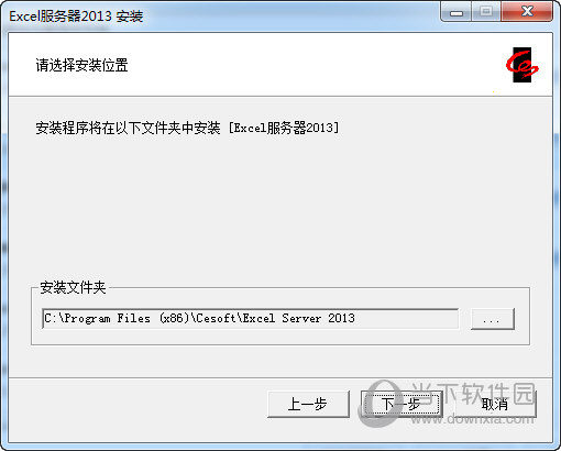 勤哲Excel服务器2013完美破解版