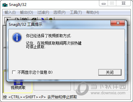 影像抓图