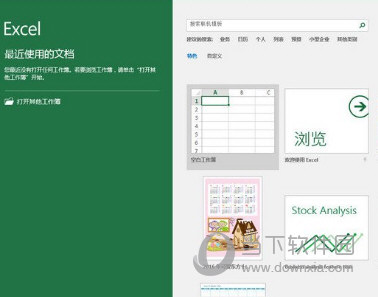 Office2019绿色破解版