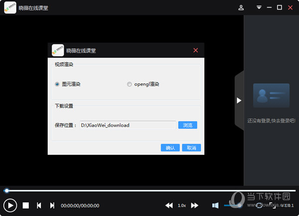 晓薇在线课堂