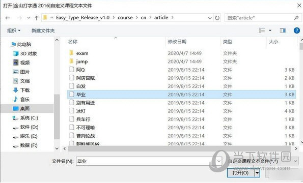 选择文章
