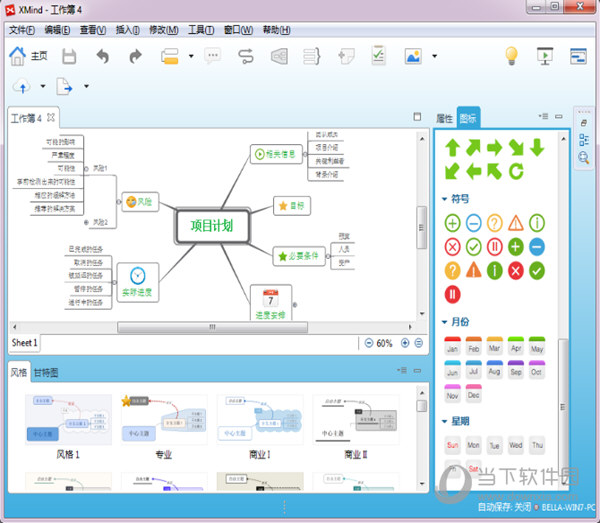 <a href=/azrj/22160.html target=_blank>xmind思维导图</a>软件破解版