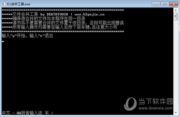 文件分割合并小工具