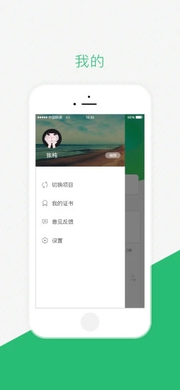 伴培书童APP正版